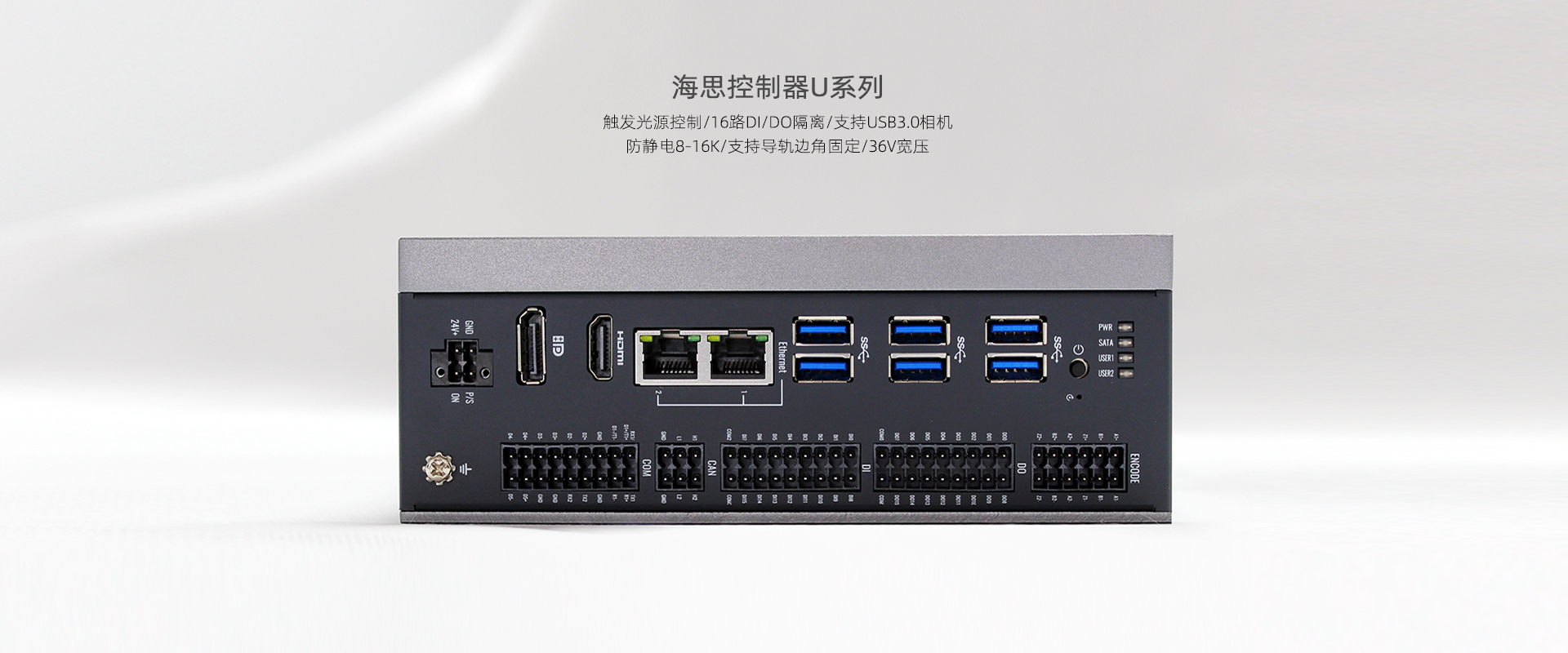 深圳市海思物连科技有限公司_嵌入式工控机|工业主板|触控一体机电脑厂家